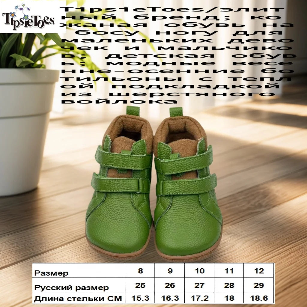 TipsieToes Top Brand Barefoot Genuine Leather Baby Toddler Girl Boy Kids Shoes For Fashion Spring Autumn Winter Ankle Boots