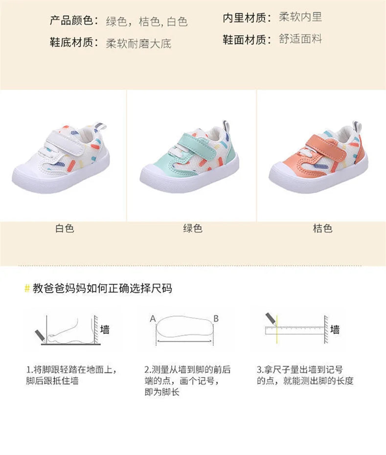 Baby Walking Shoes Spring Autumn Mesh Soft Soled Functional  Boys Girls 1-3 Year Sneakers For Kids Baby Girl